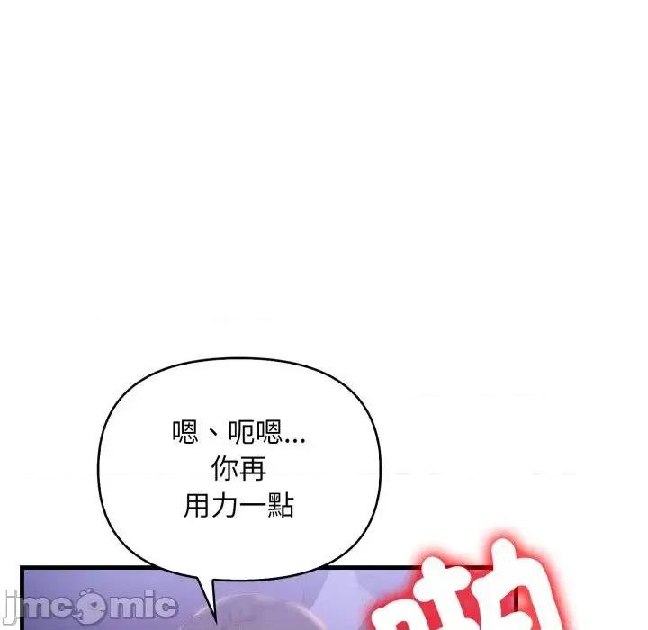 遇见美魔女房东 遇见美魔女房东-第22话 第105页