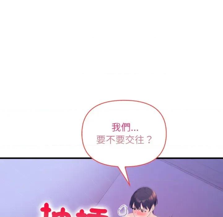 遇见美魔女房东 遇见美魔女房东-第22话 第112页