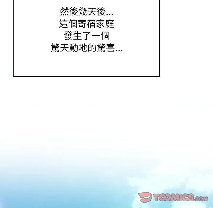 遇见美魔女房东 遇见美魔女房东-第22话 第129页