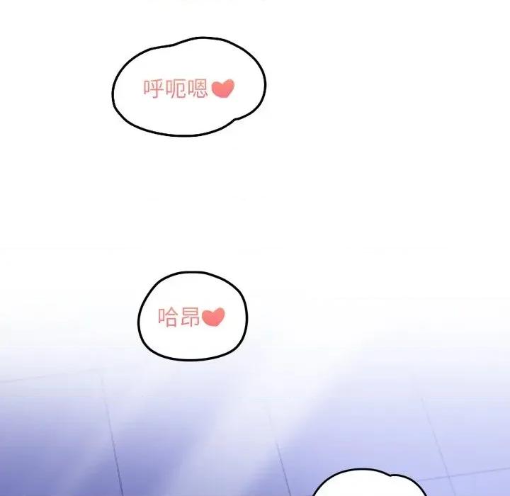 遇见美魔女房东 遇见美魔女房东-第23话 第77页