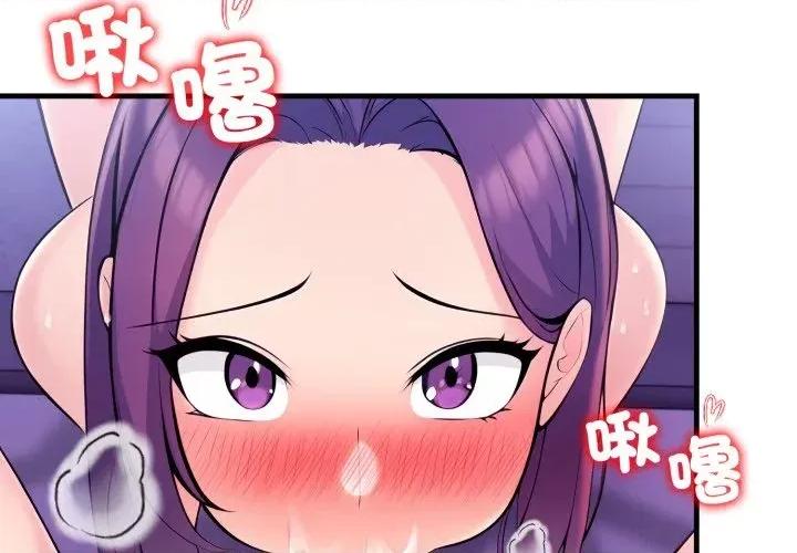 遇见美魔女房东 遇见美魔女房东-第24话 第4页