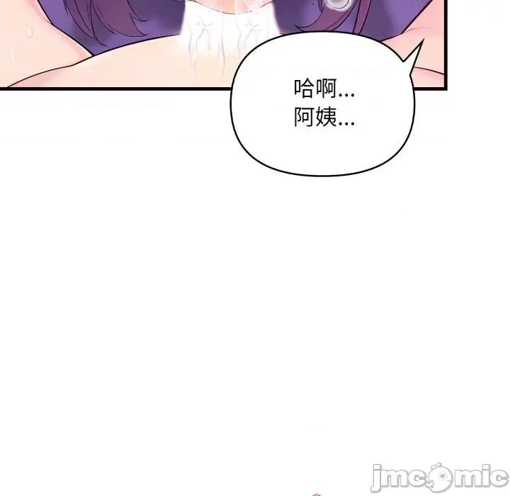 遇见美魔女房东 遇见美魔女房东-第24话 第5页
