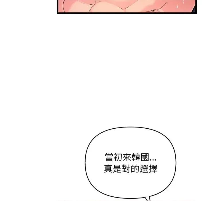 遇见美魔女房东 遇见美魔女房东-第24话 第12页