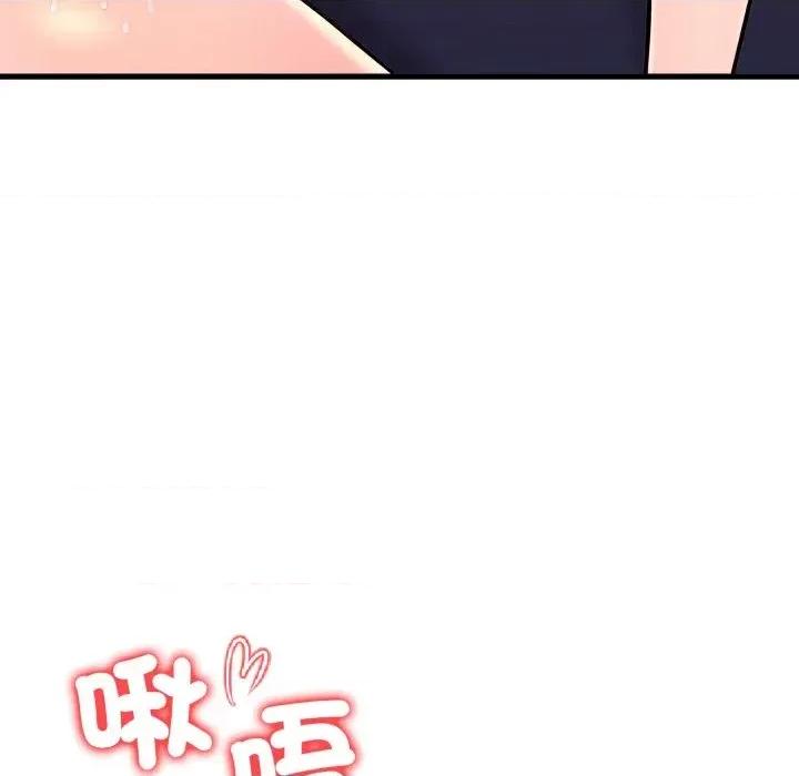 遇见美魔女房东 遇见美魔女房东-第24话 第17页