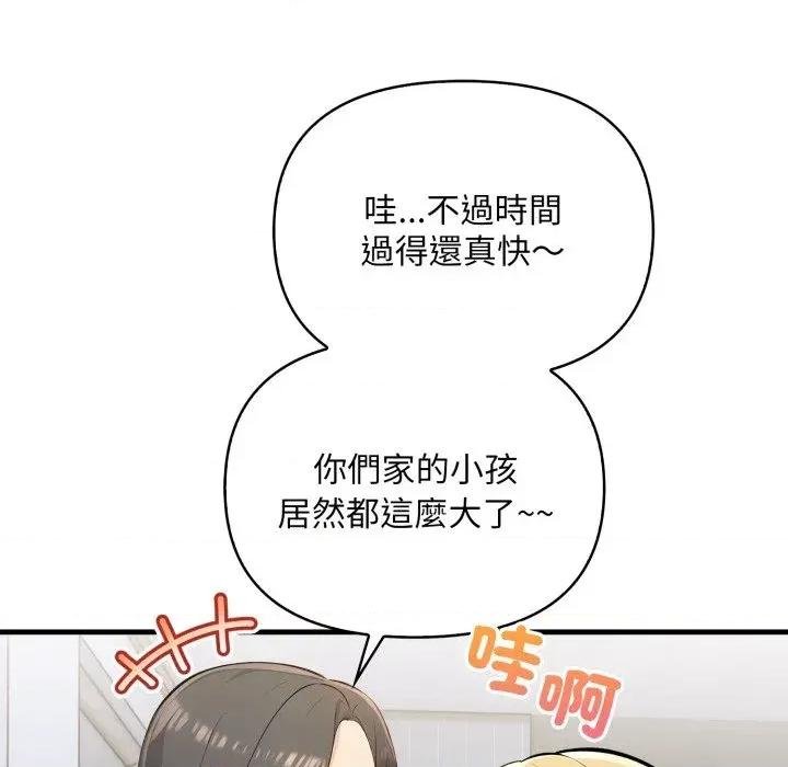 遇见美魔女房东 遇见美魔女房东-第24话 第34页
