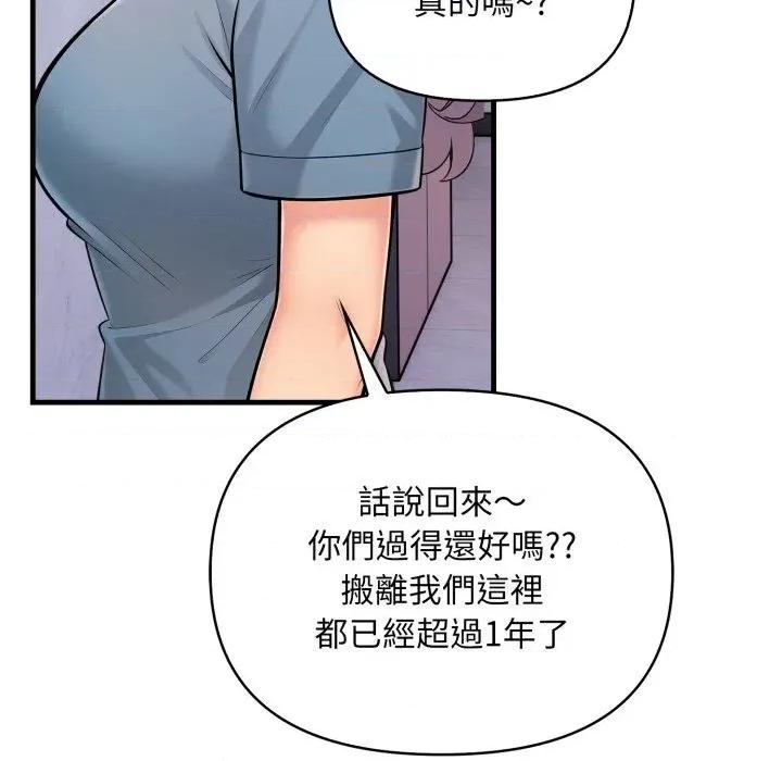 遇见美魔女房东 遇见美魔女房东-第24话 第38页