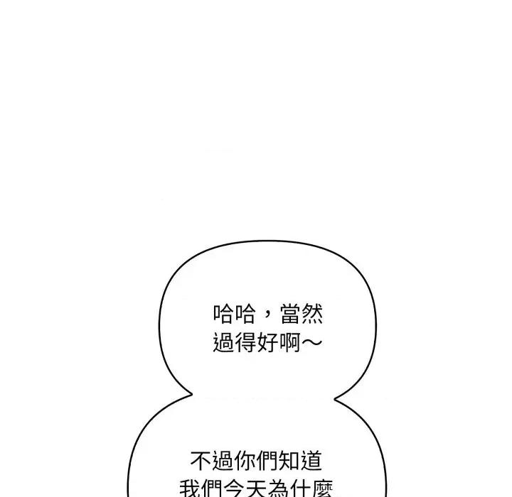 遇见美魔女房东 遇见美魔女房东-第24话 第39页