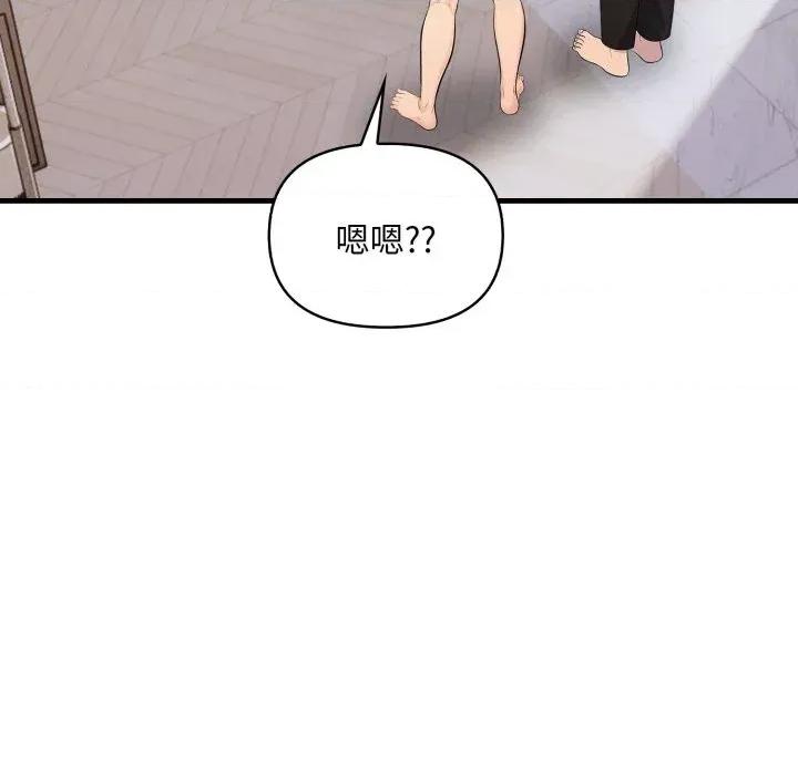 遇见美魔女房东 遇见美魔女房东-第24话 第41页