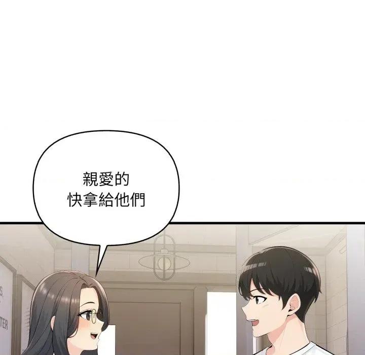 遇见美魔女房东 遇见美魔女房东-第24话 第42页