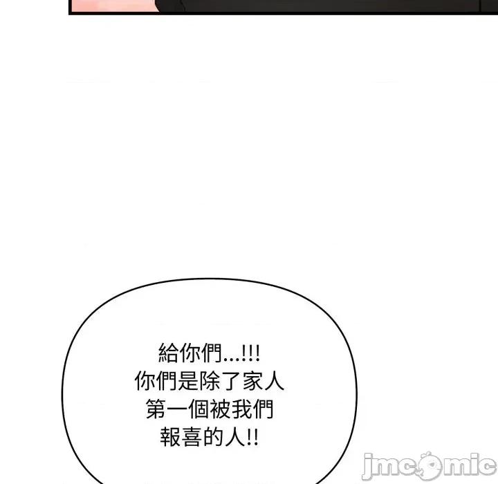 遇见美魔女房东 遇见美魔女房东-第24话 第45页