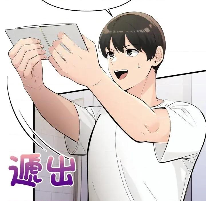 遇见美魔女房东 遇见美魔女房东-第24话 第46页