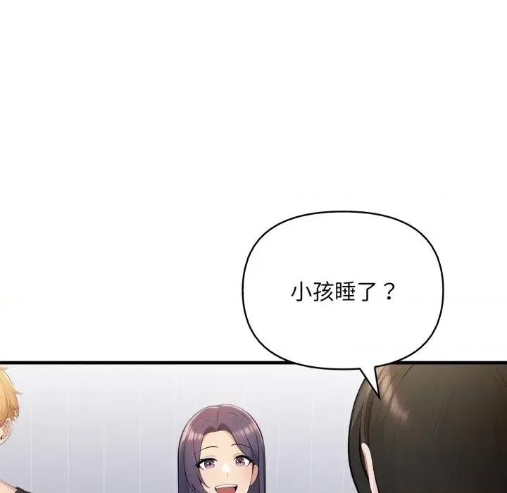 遇见美魔女房东 遇见美魔女房东-第24话 第69页