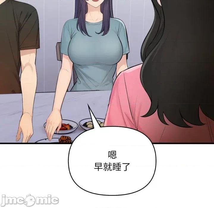 遇见美魔女房东 遇见美魔女房东-第24话 第70页