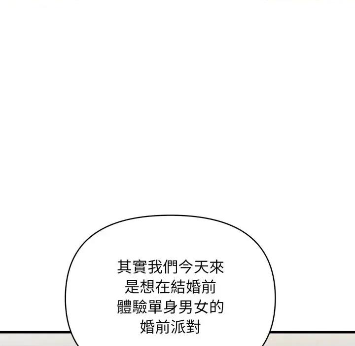 遇见美魔女房东 遇见美魔女房东-第24话 第71页