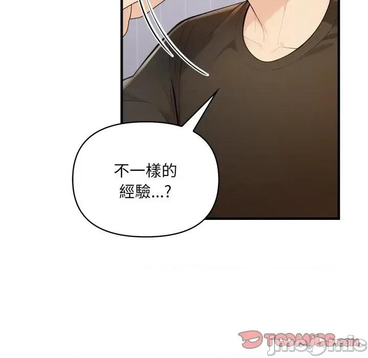 遇见美魔女房东 遇见美魔女房东-第24话 第75页