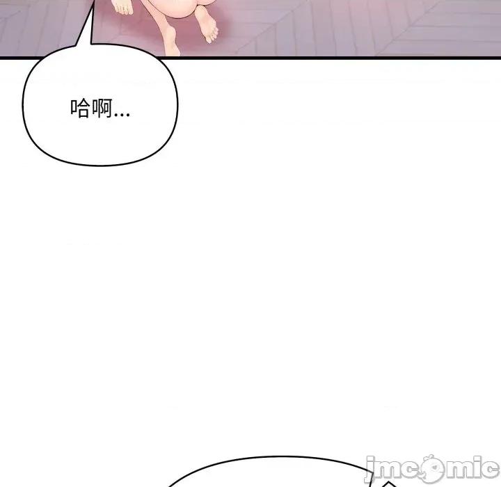 遇见美魔女房东 遇见美魔女房东-第24话 第100页