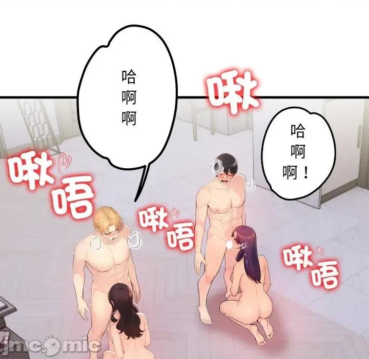遇见美魔女房东 遇见美魔女房东-第24话 第105页