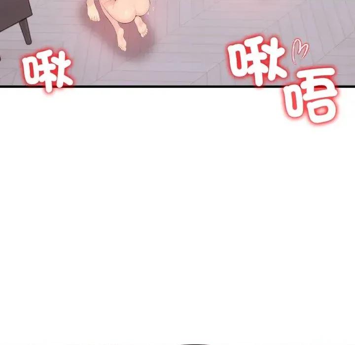 遇见美魔女房东 遇见美魔女房东-第24话 第106页