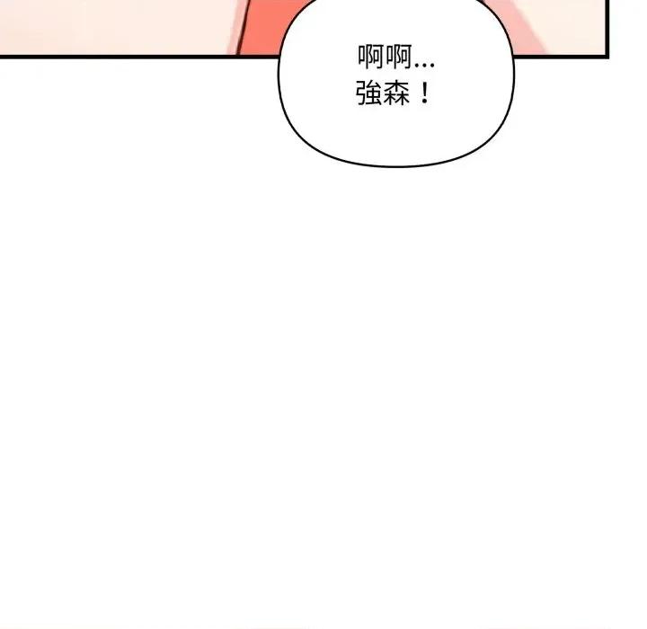 遇见美魔女房东 遇见美魔女房东-第24话 第114页