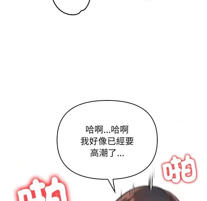 遇见美魔女房东 遇见美魔女房东-第24话 第127页