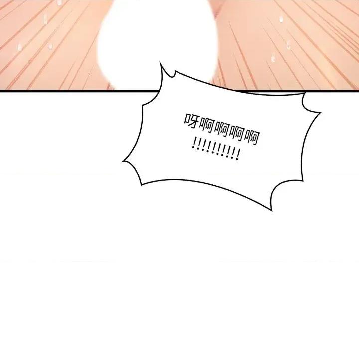 遇见美魔女房东 遇见美魔女房东-第24话 第131页