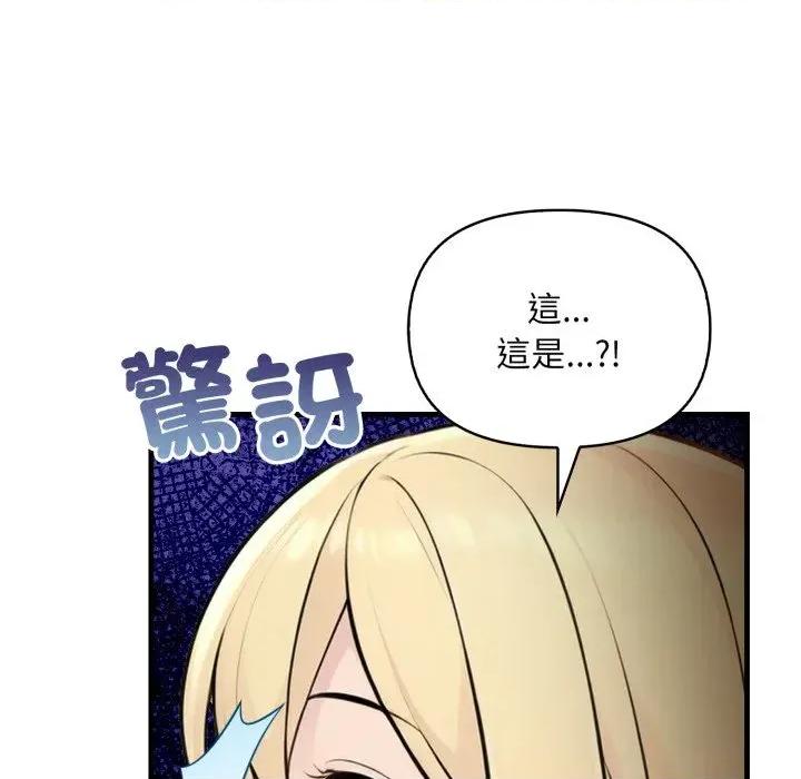 遇见美魔女房东 遇见美魔女房东-第24话 第143页