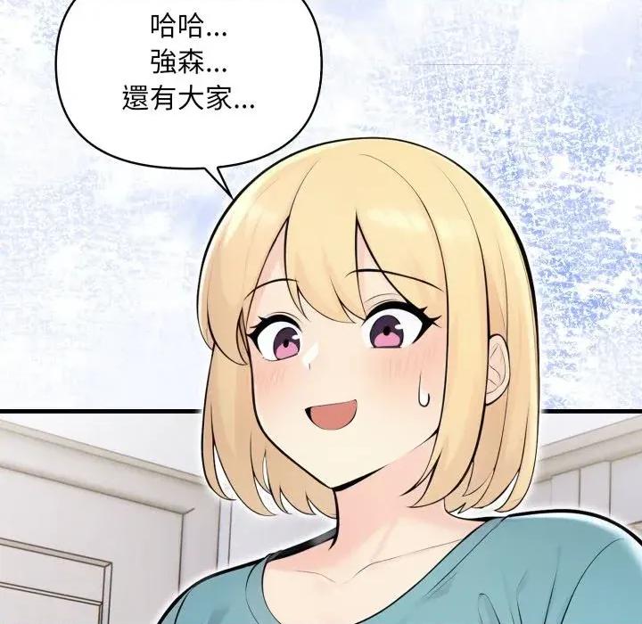 遇见美魔女房东 遇见美魔女房东-第24话 第148页