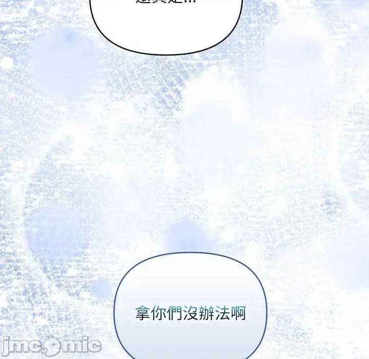 遇见美魔女房东 遇见美魔女房东-第24话 第150页