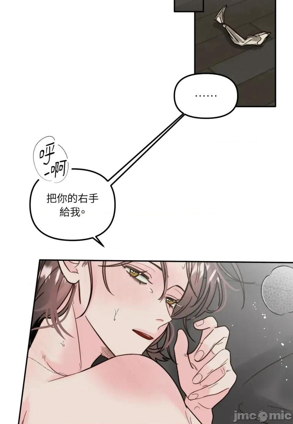 真爱打喷嚏 真爱打喷嚏 第10页