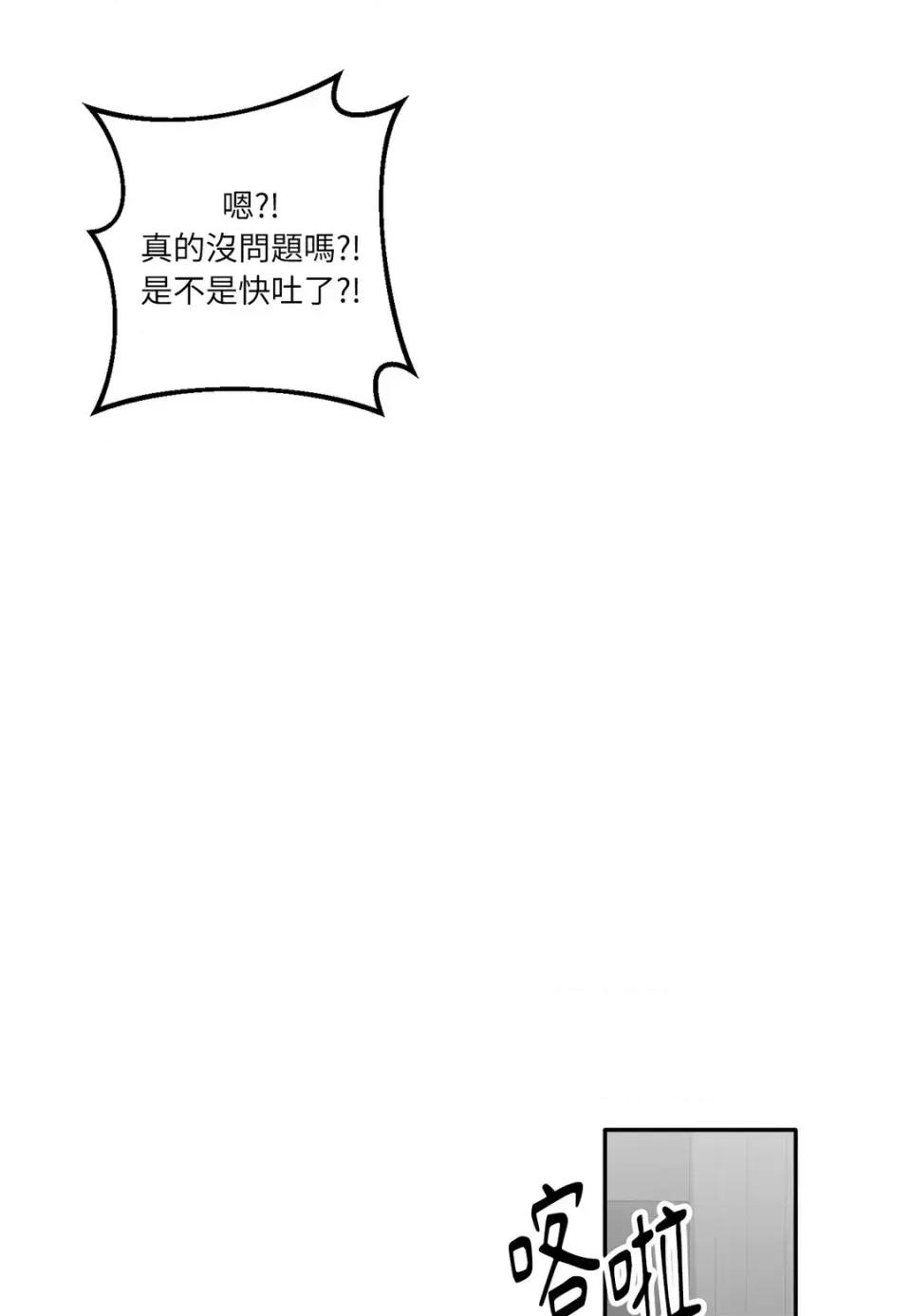 真爱打喷嚏 真爱打喷嚏-第2话 第4页