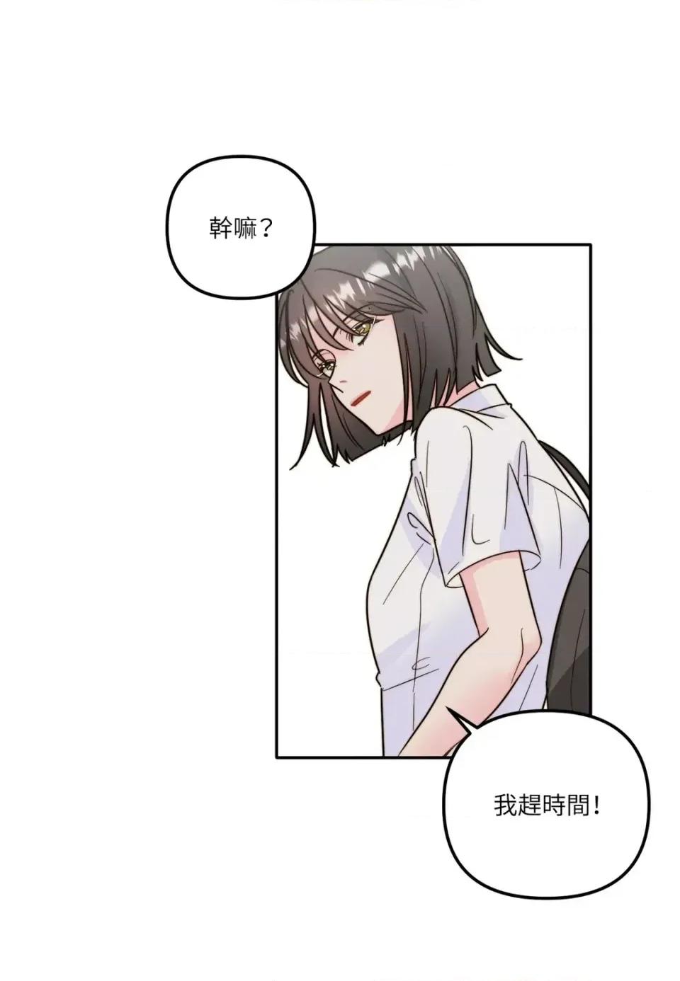 真爱打喷嚏 真爱打喷嚏-第2话 第28页