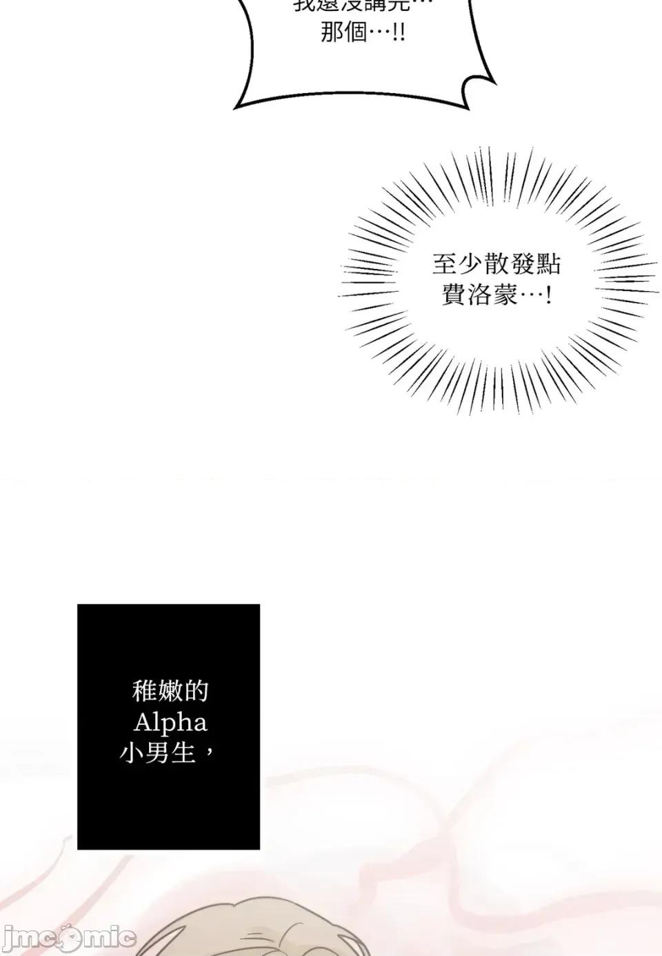 真爱打喷嚏 真爱打喷嚏-第2话 第35页