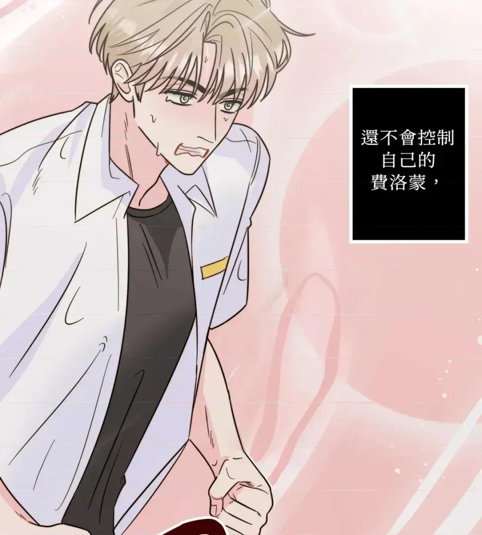 真爱打喷嚏 真爱打喷嚏-第2话 第36页