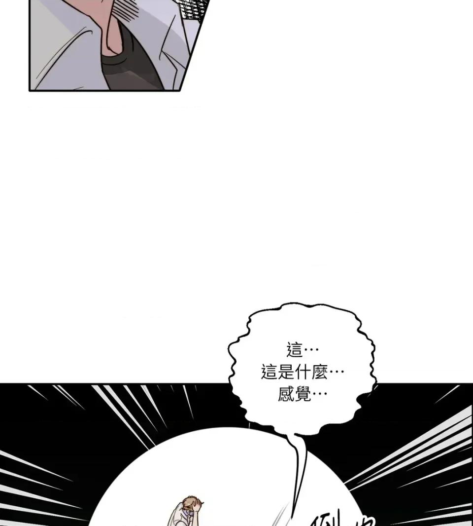 真爱打喷嚏 真爱打喷嚏-第2话 第42页