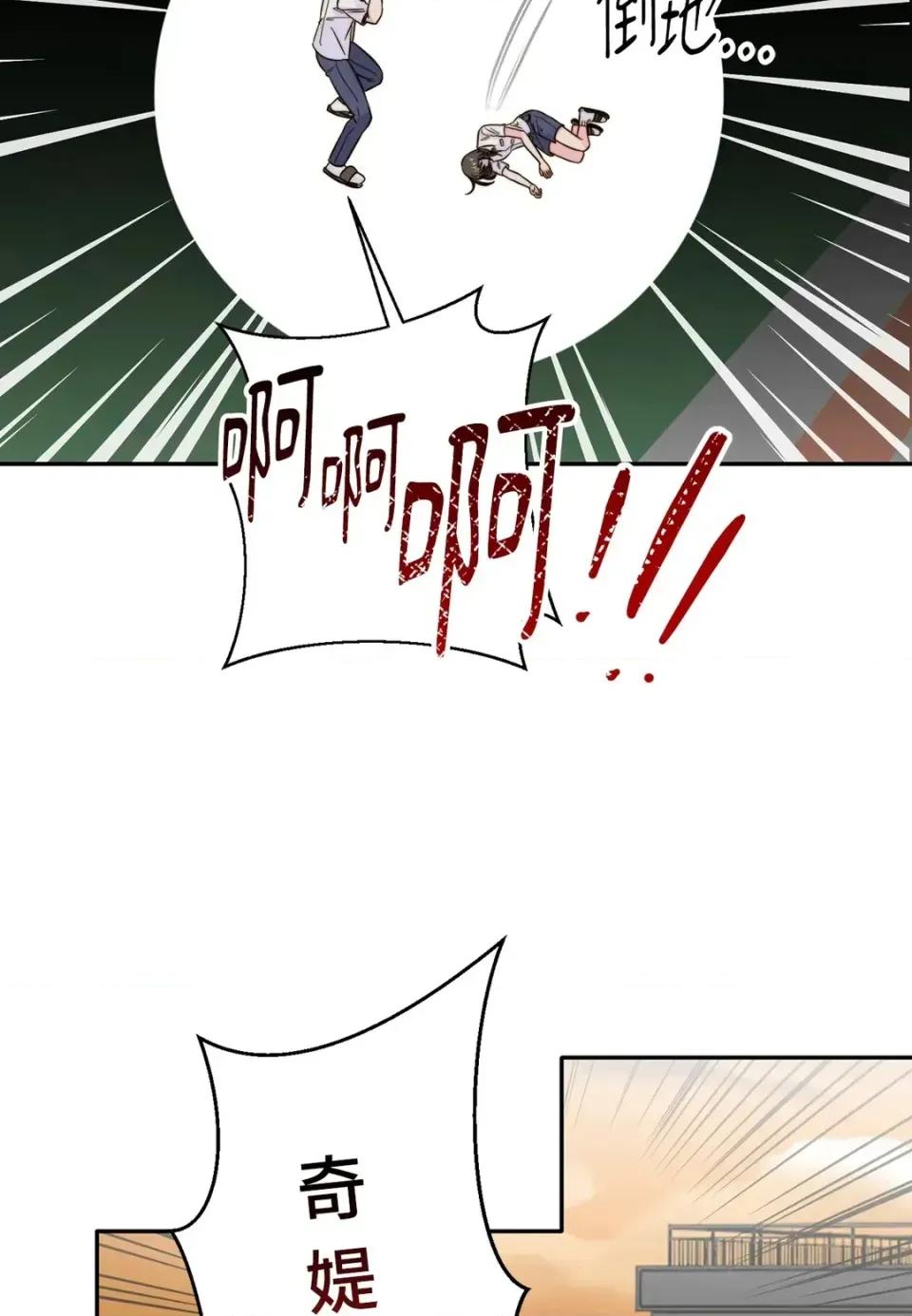 真爱打喷嚏 真爱打喷嚏-第2话 第43页