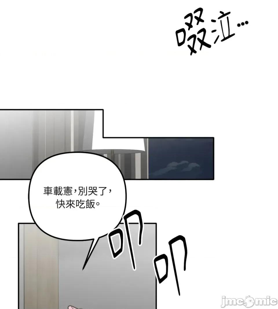 真爱打喷嚏 真爱打喷嚏-第2话 第45页