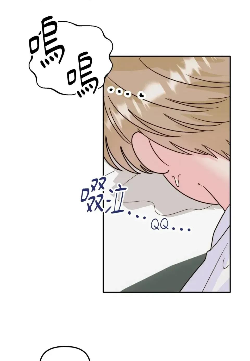真爱打喷嚏 真爱打喷嚏-第2话 第47页
