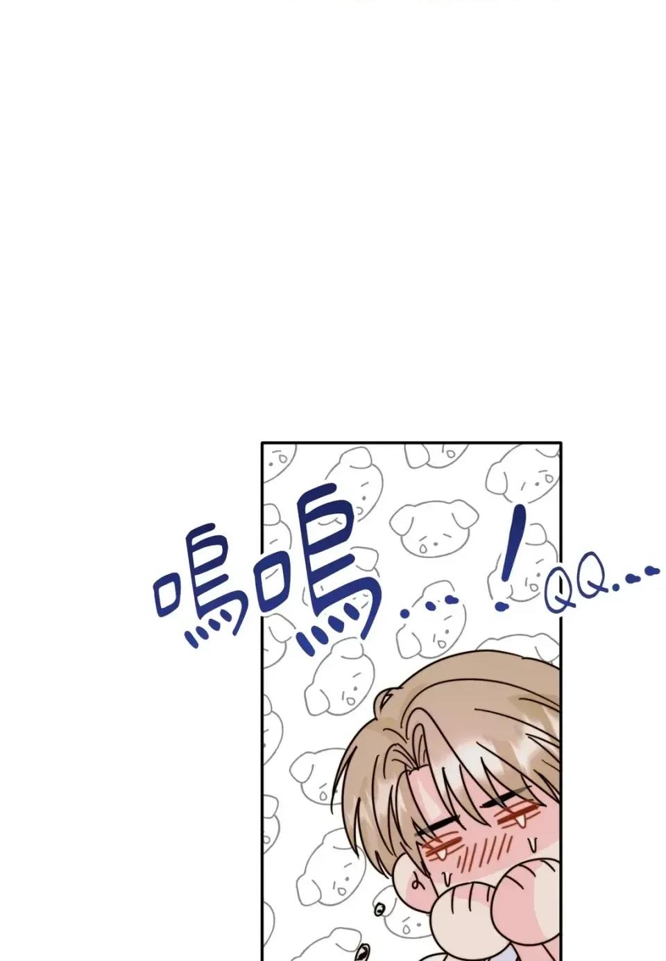 真爱打喷嚏 真爱打喷嚏-第2话 第49页