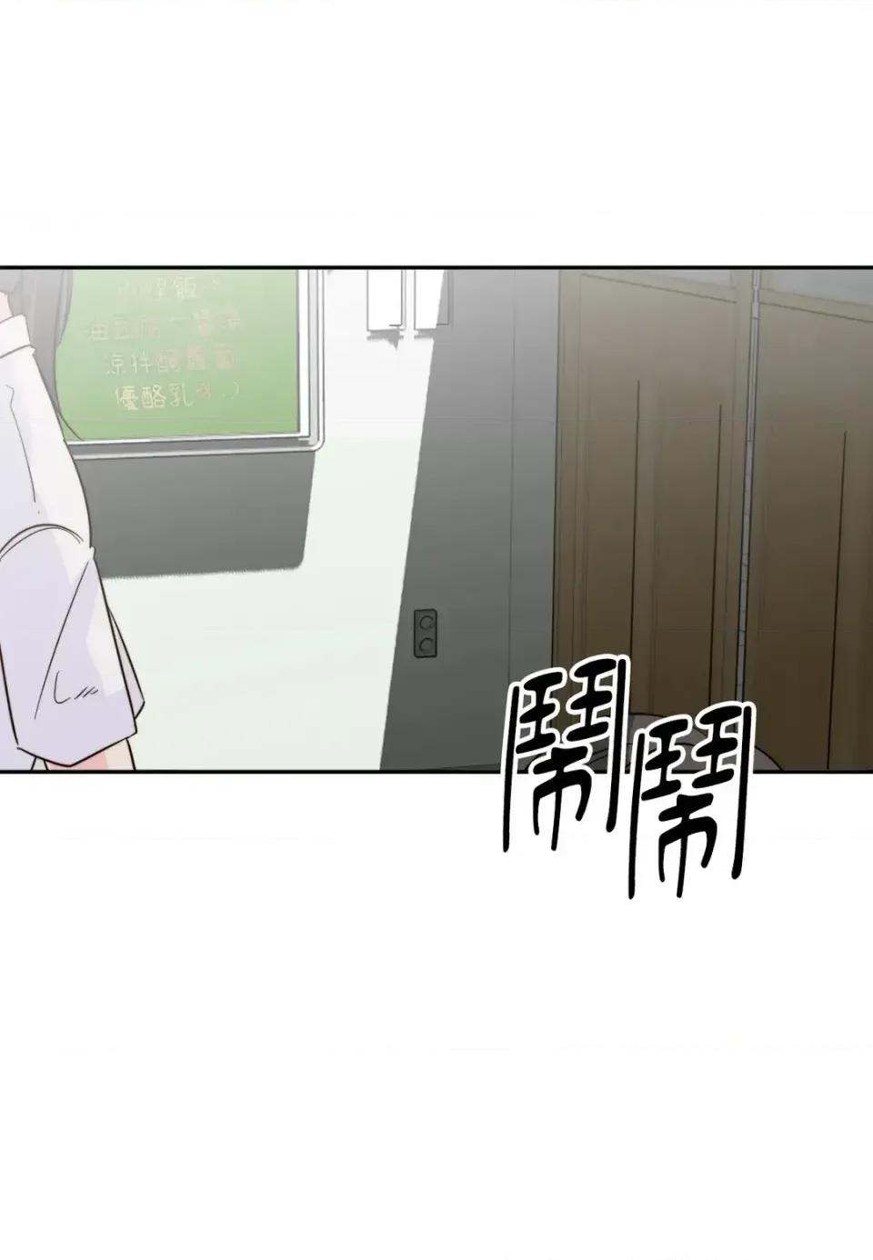 真爱打喷嚏 真爱打喷嚏-第2话 第53页