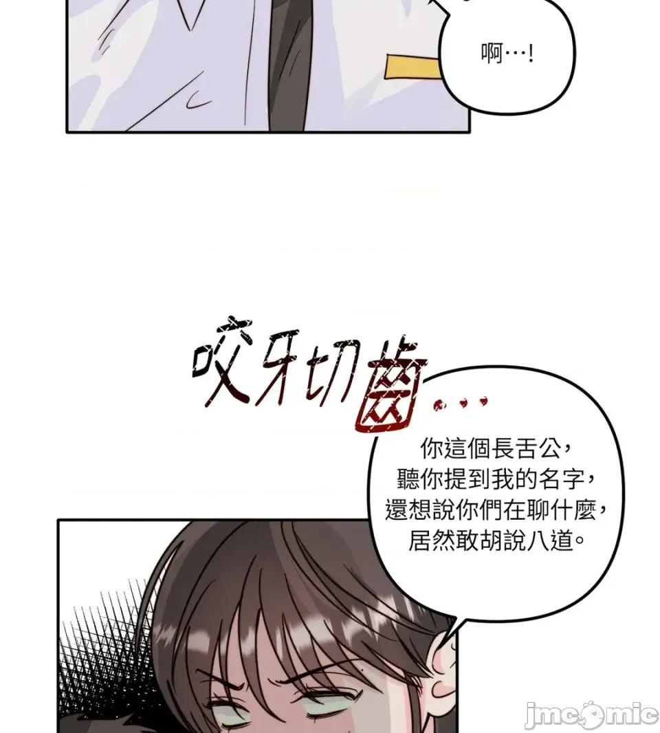 真爱打喷嚏 真爱打喷嚏-第2话 第60页