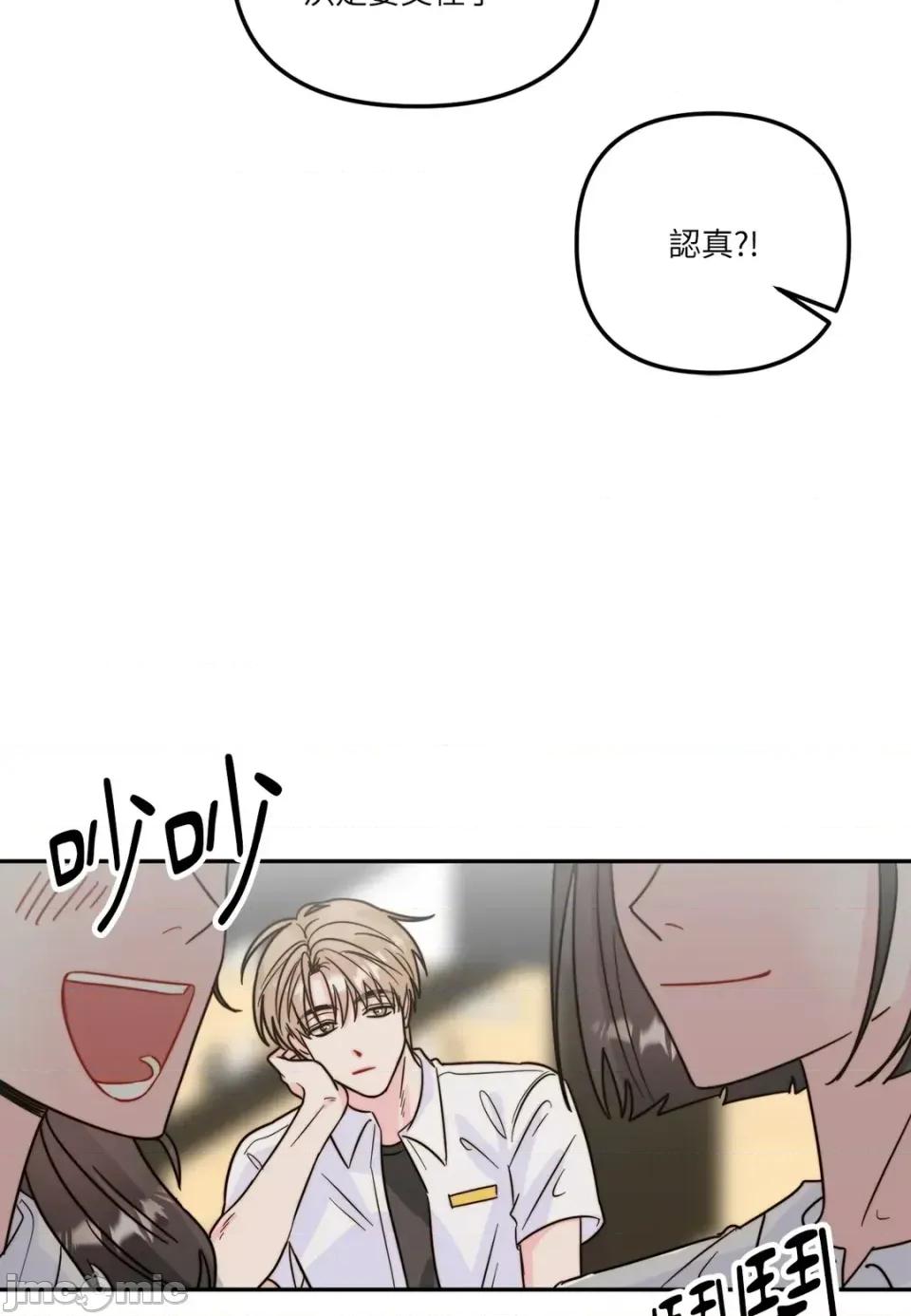 真爱打喷嚏 真爱打喷嚏-第2话 第65页