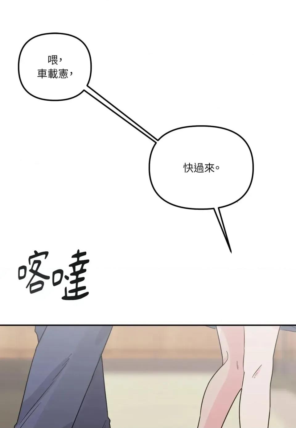 真爱打喷嚏 真爱打喷嚏-第3话 第1页
