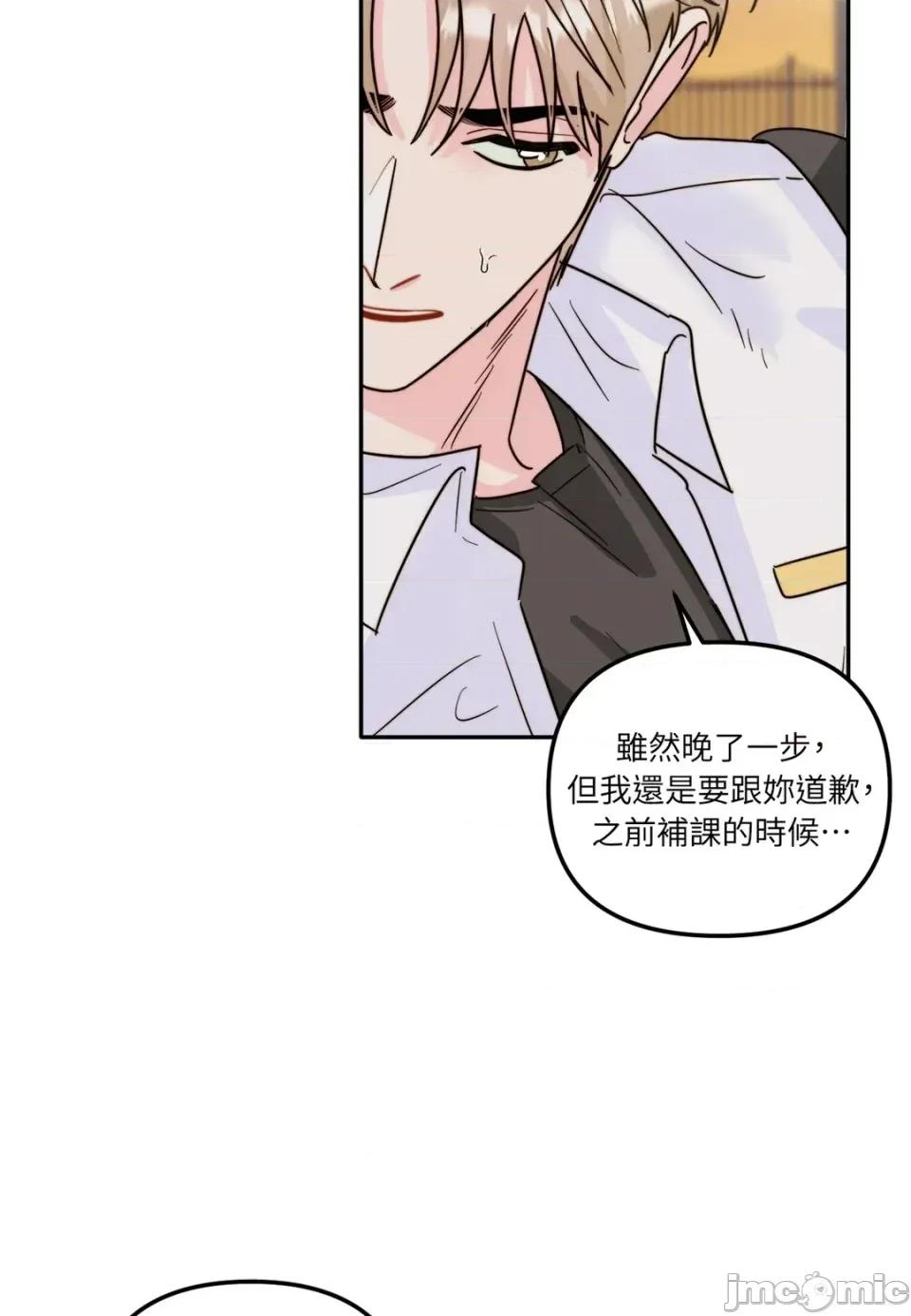 真爱打喷嚏 真爱打喷嚏-第3话 第10页