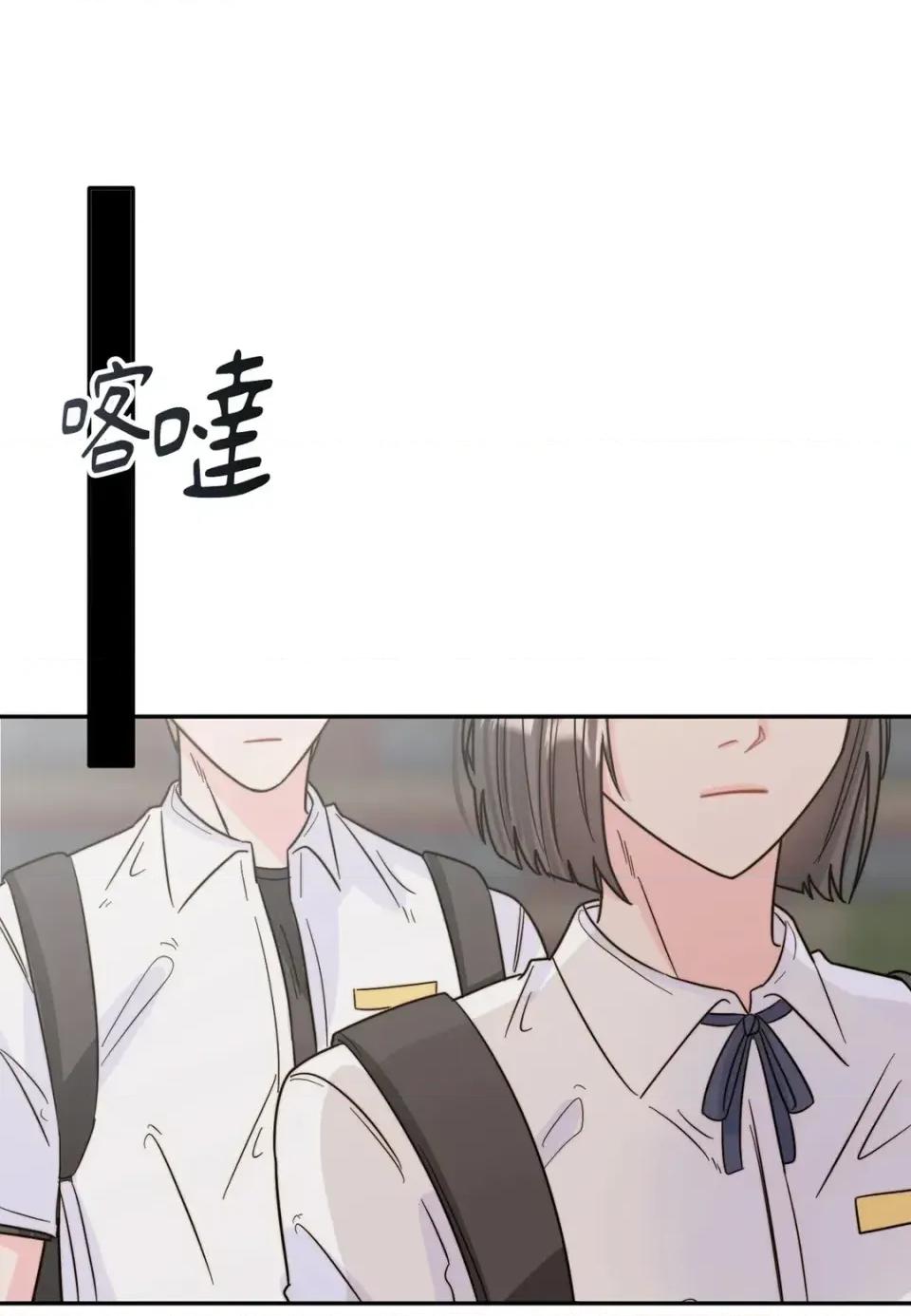 真爱打喷嚏 真爱打喷嚏-第3话 第23页