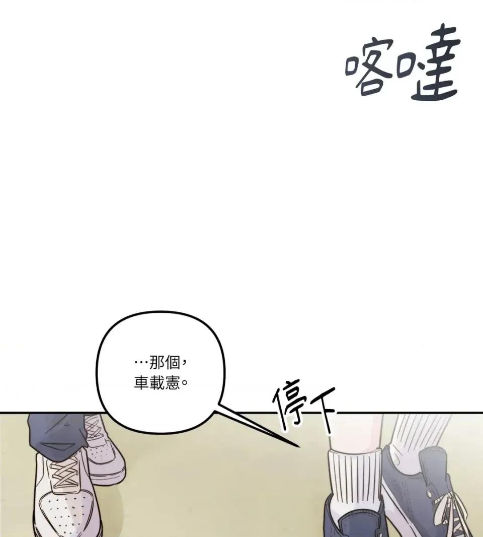 真爱打喷嚏 真爱打喷嚏-第3话 第24页