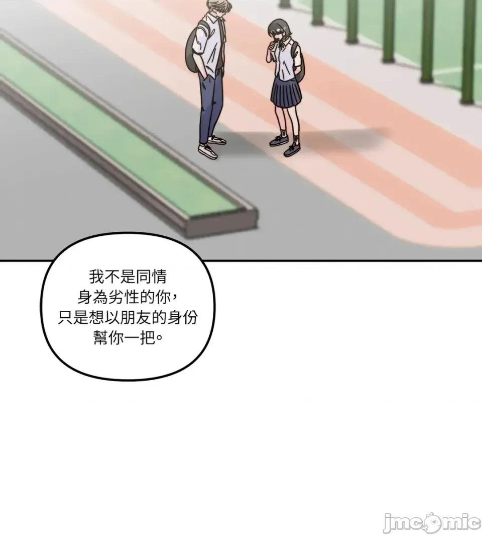 真爱打喷嚏 真爱打喷嚏-第3话 第30页