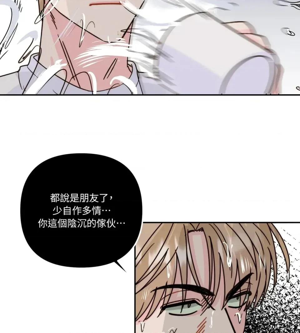 真爱打喷嚏 真爱打喷嚏-第3话 第39页