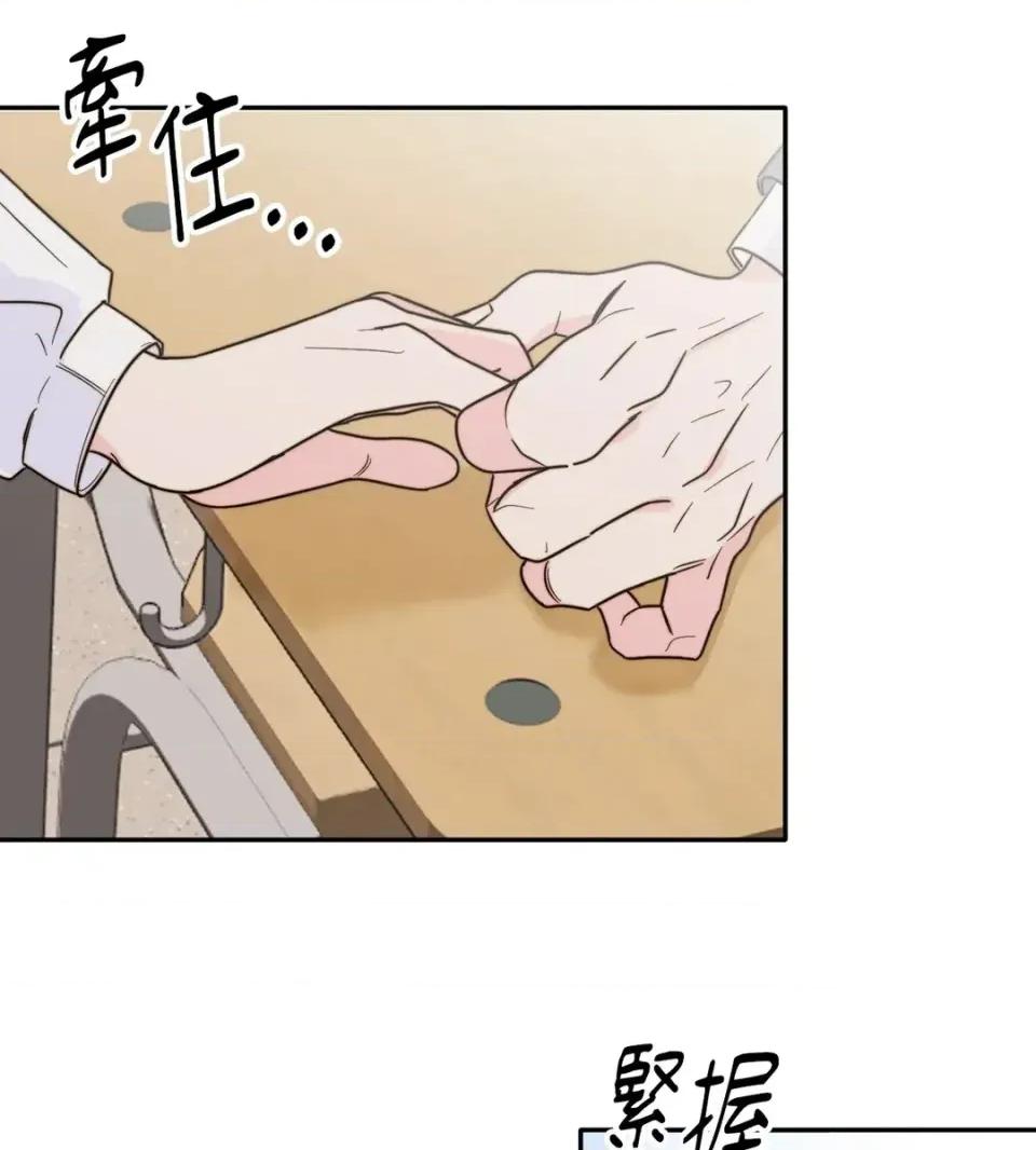 真爱打喷嚏 真爱打喷嚏-第3话 第48页