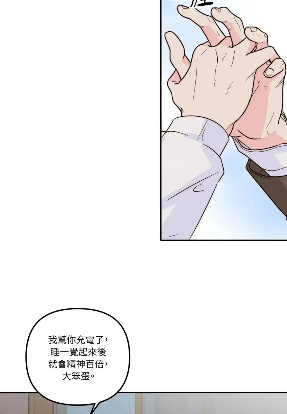 真爱打喷嚏 真爱打喷嚏-第3话 第49页