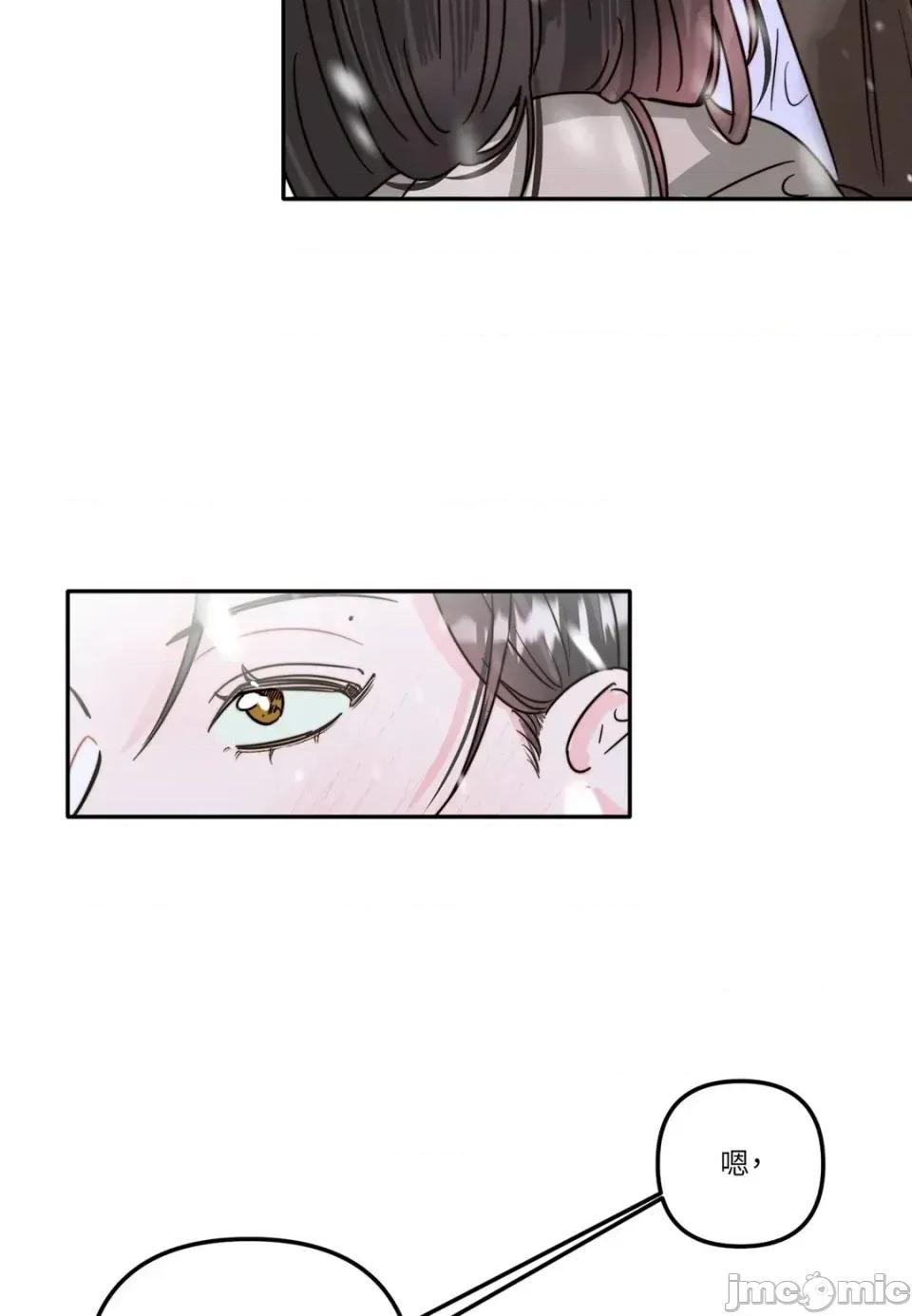 真爱打喷嚏 真爱打喷嚏-第3话 第65页